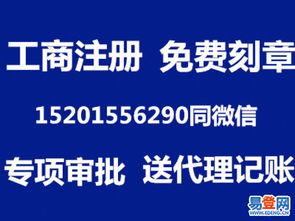 豐臺(tái)六里橋易登網(wǎng) 一站式企業(yè)服務(wù)助力創(chuàng)業(yè)夢想