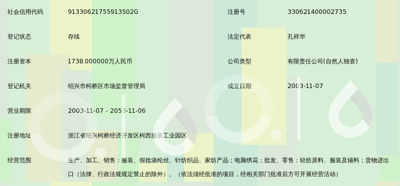 浙江華燕服飾 針紡工藝賦能品質新高度